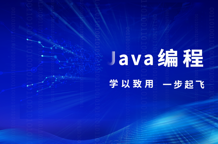 什么是Java开发语言中的字符串