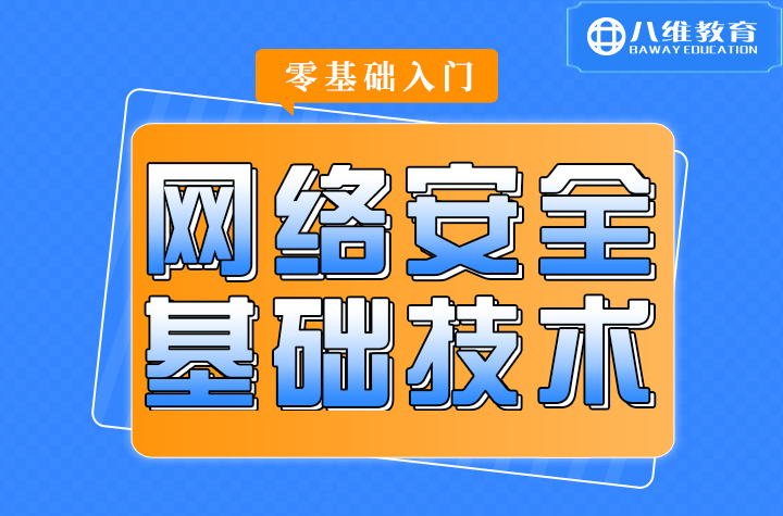 扫描网络安全漏洞时网络安全工程师需要掌握哪些技能