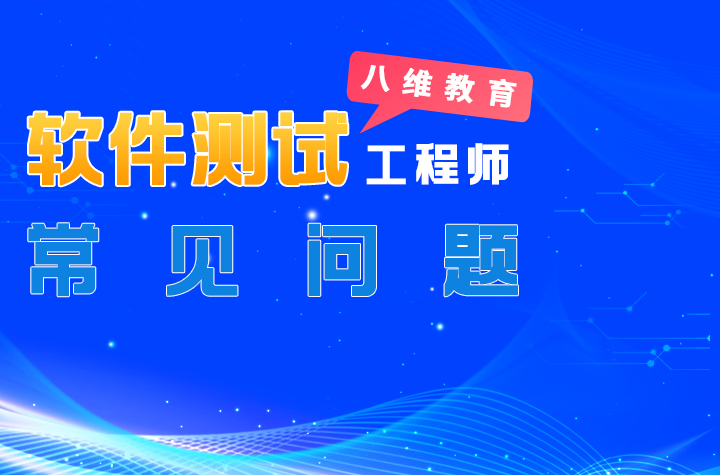 如何判断一个软件测试中系统性能测试是否达标