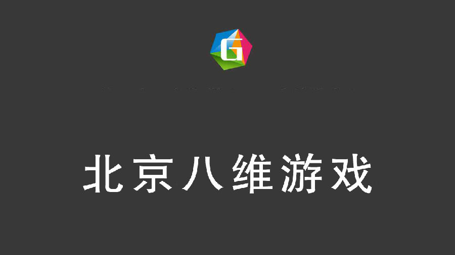 八维学校紧跟时代潮流培养游戏开发人才