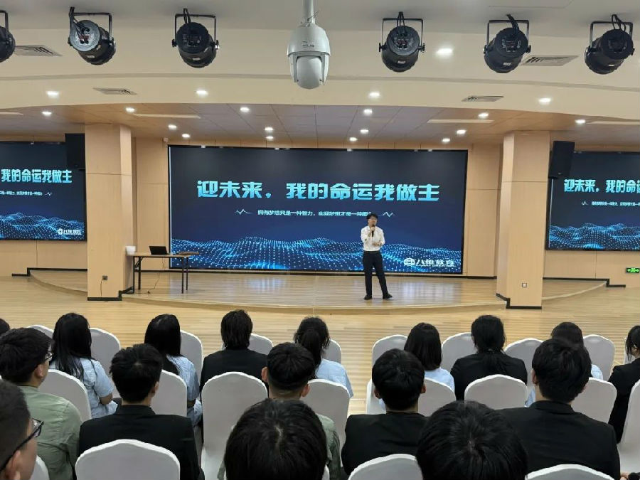 八维教育新兴产业领域就业引领者塑造未来数字精英新风貌