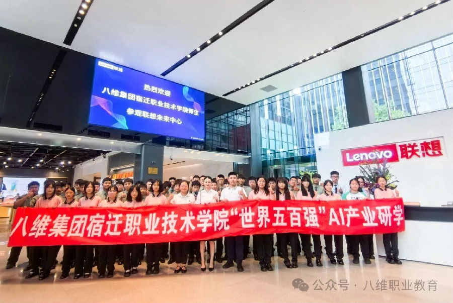 八维教育学子世界五百强企业研学纪实