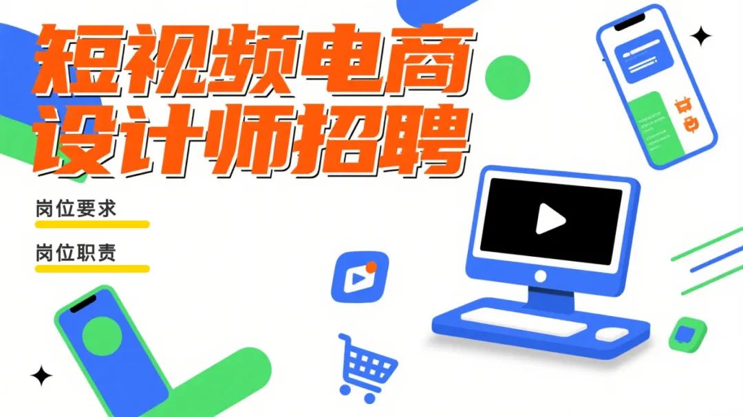 八维职业学校解锁未来电商无限可能开启数字商业新篇章