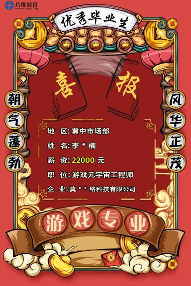 八维职业学校游戏专业鸿蒙&元宇宙引领未来科技风潮的先锋力量