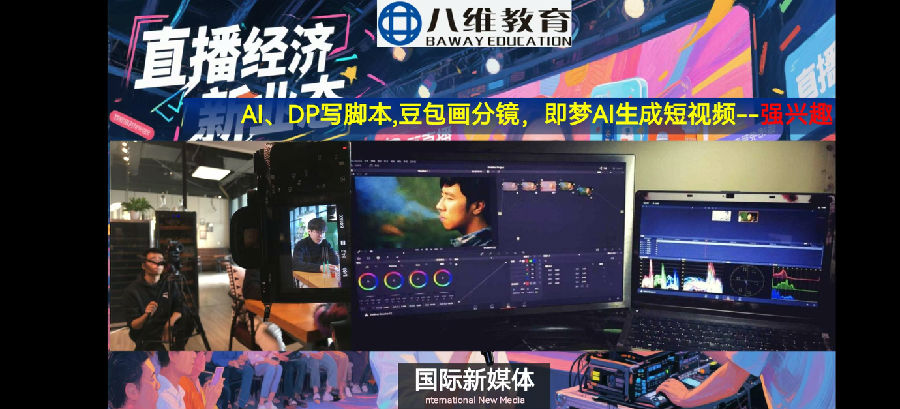 八维职业学校国际新媒体专业最近就业喜报来袭