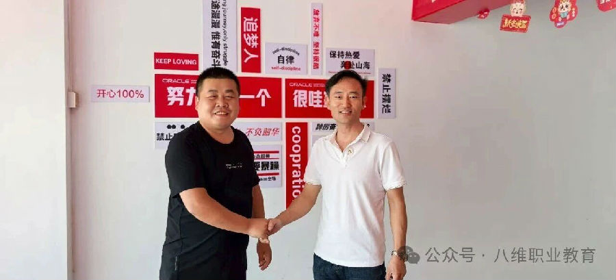 八维职业学校与鸿渡科技合作项目试播首战告捷