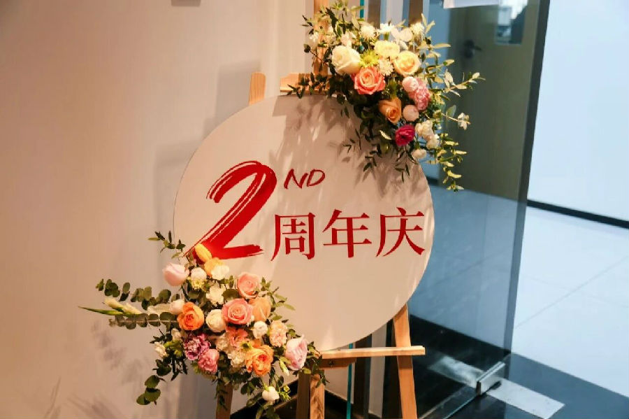 八维教育大学生短训精英班2周年庆感恩谢师会