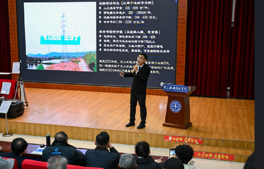 八维教育低空技术与工程专业课程体系锚定万亿新蓝海