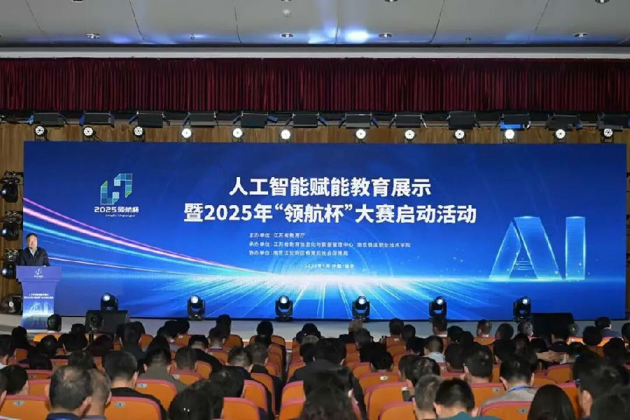 八维教育宿迁职业技术学院荣获2025年“领航杯”江苏省大学生数字素养与技能大赛人工智能应用赛项中一等奖