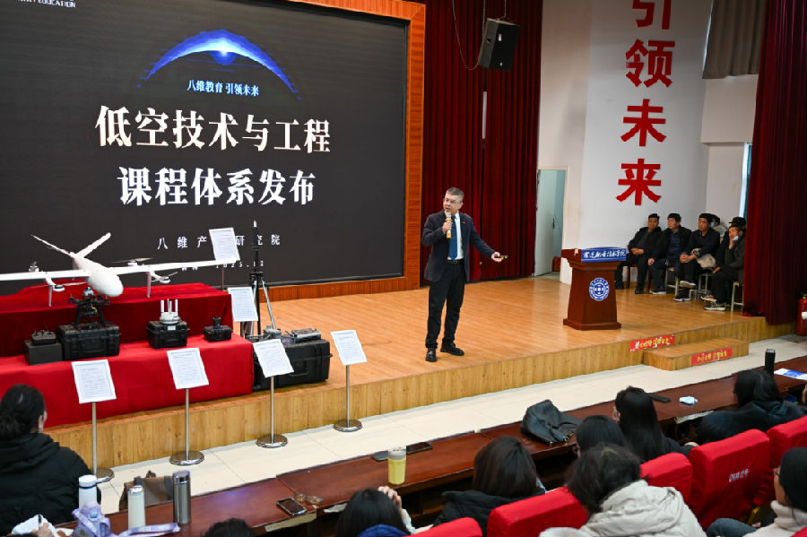 八维职业学校赋能低空经济新赛道打造低空经济人才的黄埔军校
