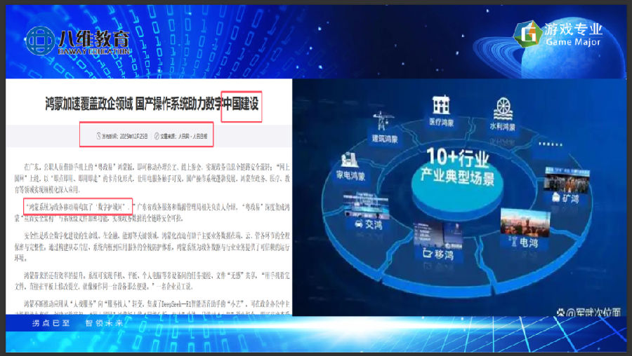 八维职业学校抢占万物互联时代新风口培养未来科技人才的创新摇篮