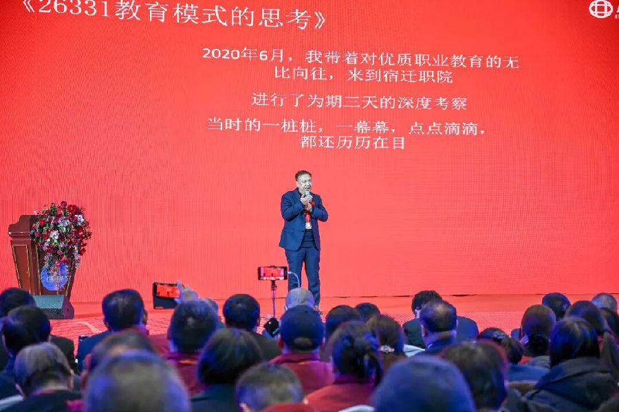 八维教育三十周年庆典暨2026精英年会圆满落幕