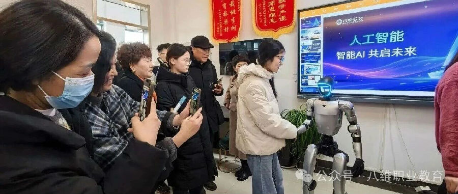八维职业学校AI智能体抢占智能职教新风口赋能学子高薪就业筑梦未来