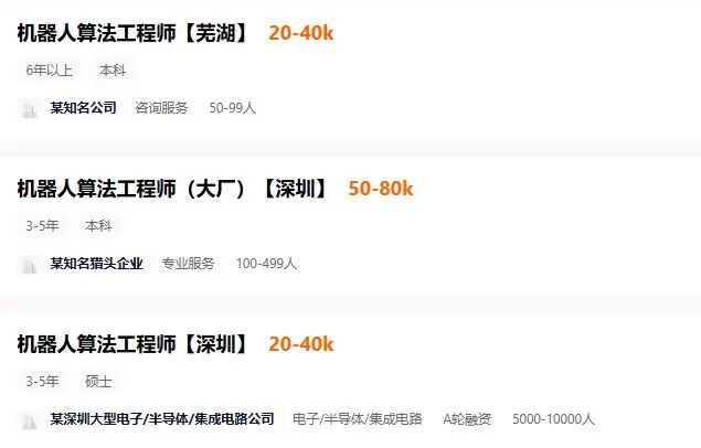 八维职业学校硬科技金领培养计划助其抢占百万年薪赛道