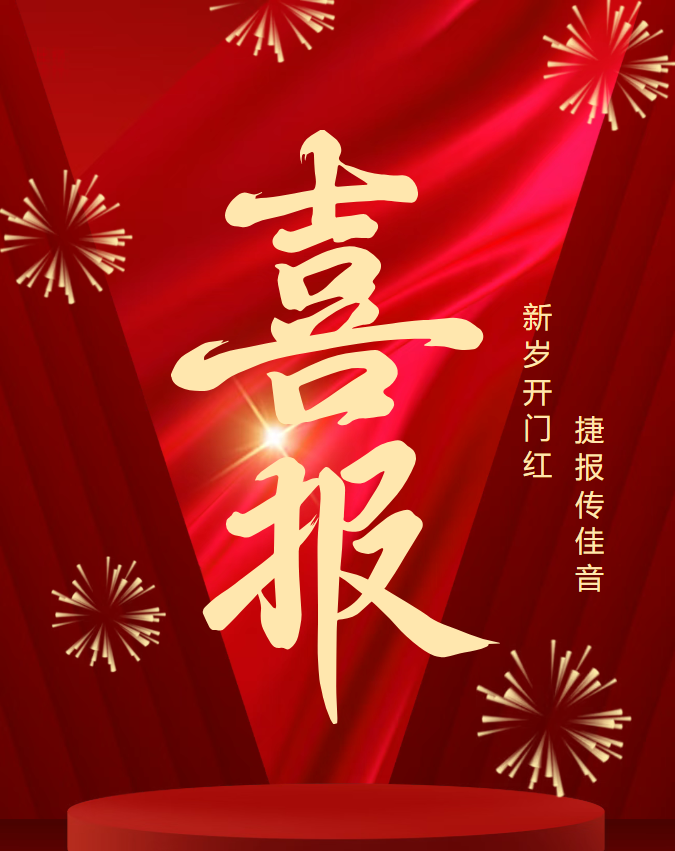 八维职业学校学子1~2月狂揽优质offer领跑职场新征程