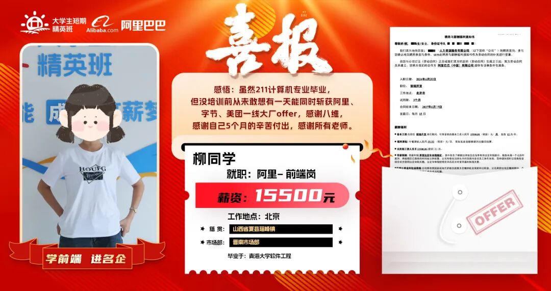 八维职业学校特种兵式5个月极限冲刺让孩子逆袭名企优质岗