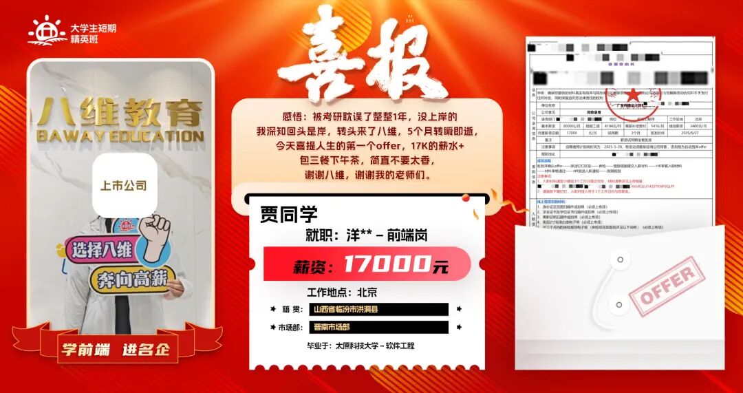 八维职业学校特种兵式5个月极限冲刺让孩子逆袭名企优质岗