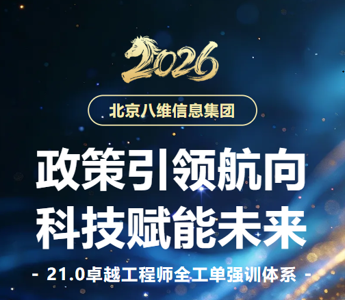 八维职业学校抢占产业黄金赛道打造技能人才就业快车道