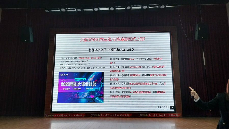 八维职业学校2026年4月入学即享AI智能体训练营免费课程实力打造下一代科技领袖竞争力