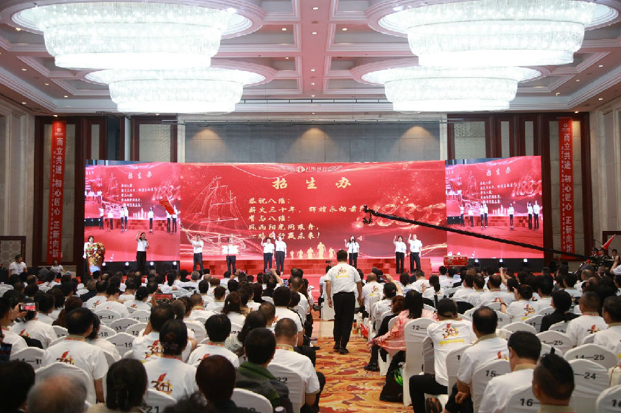 北京八维信息集团2026业务年度夏季精英誓师大会隆胜利闭幕