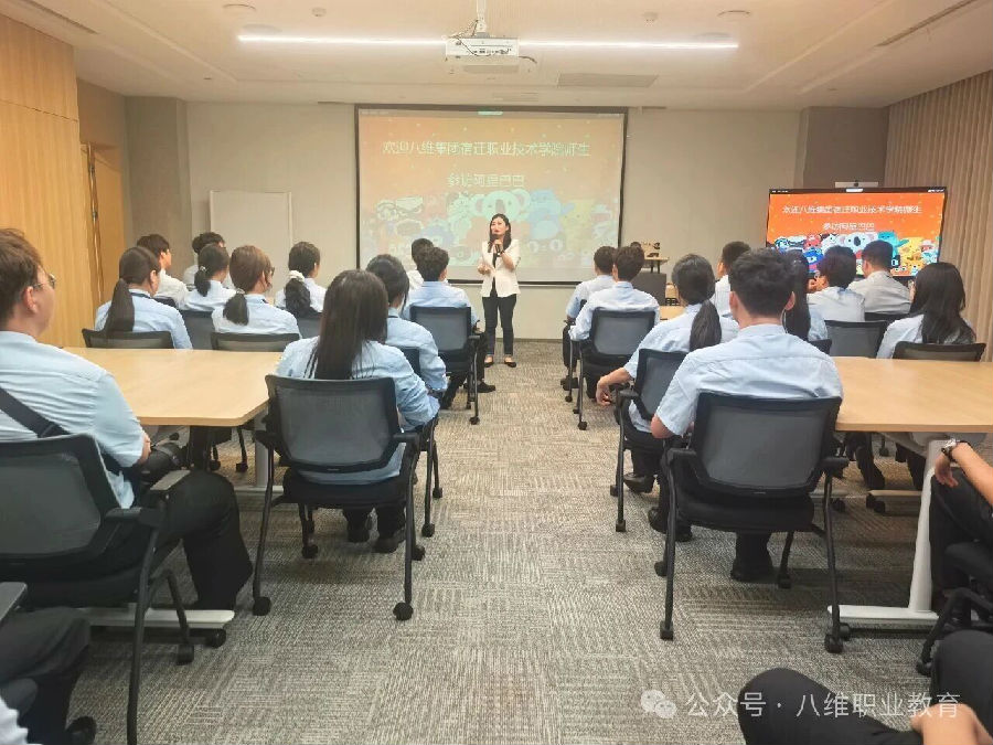 八维职业学校凭硬核技能圆梦学子入职场奔赴璀璨新征程