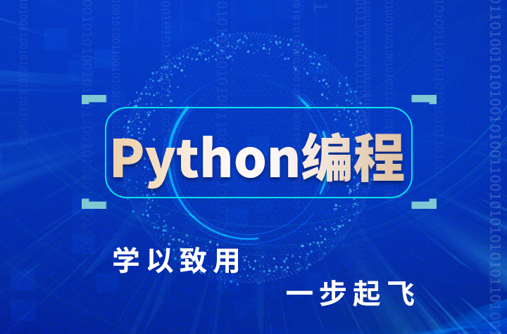 如何成为IT行业中有竞争力的python编程开发工程师？