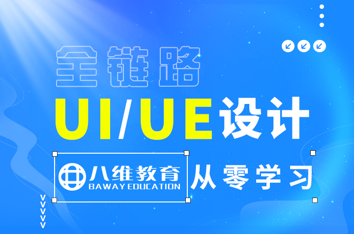 参加UI培训机构需要注意什么？