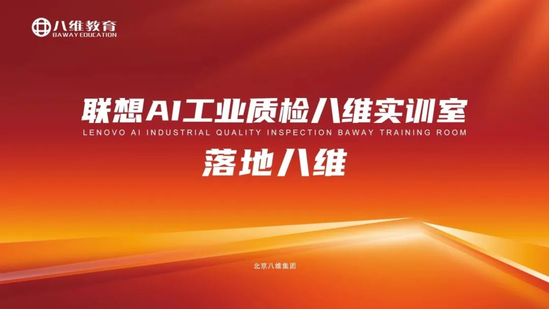 顶尖AI公司薪酬大曝光，八维教育助力学子优质就业