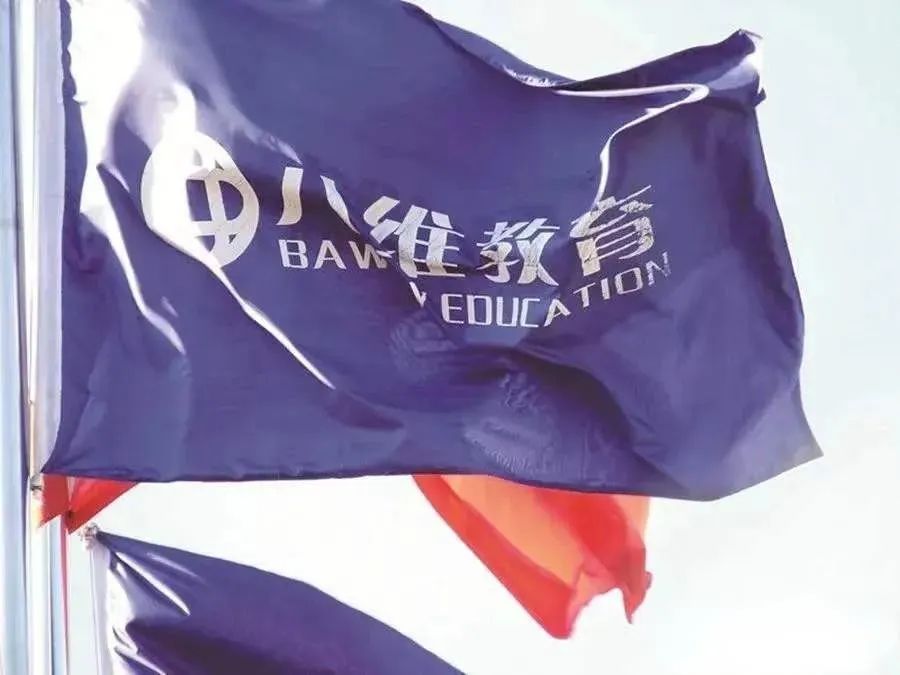 八维教育个性化职业规划助力学子技能提升开启职业辉煌!
