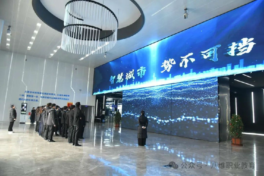 八维职业学校：引领未来教育新风尚，打造数字技术精英人才发展黄金路径！