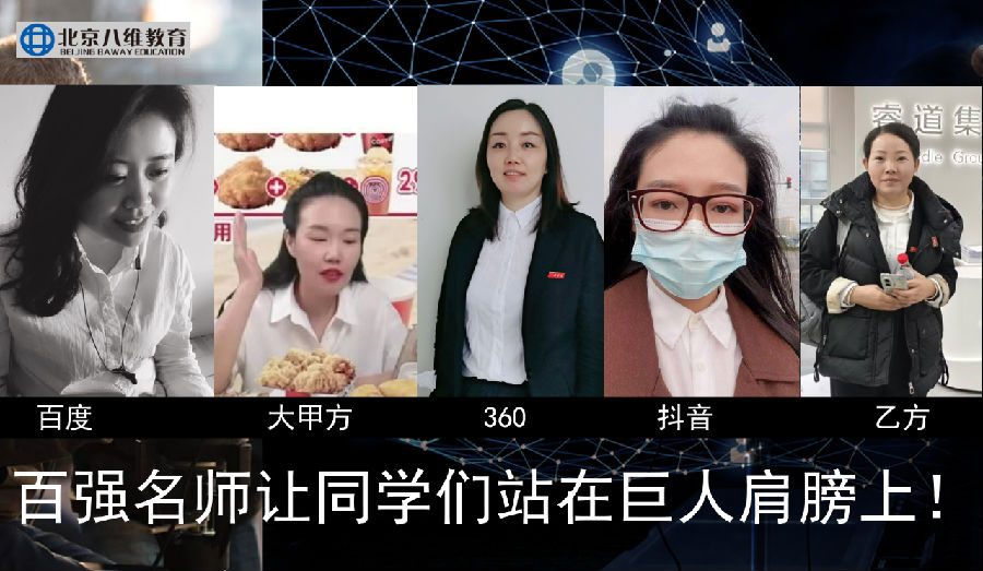 2026江苏短视频电商运营培训学校哪家好？为什么要选八维职业学校？
