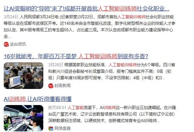 0基础逆袭拒绝内卷！AI时代八维职业学校人工智能训练师轻松解锁优质就业路